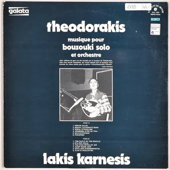 Mikis Theodorakis ; Lakis Karnesis ; Manos Avarakis ; Vanna Mangafa ; Sakis Paliotheodoros ; Stavros Papadopoulos ; Vangelis Papangelidis ; Kostas Stratigopoulos ; Jorgos Constandopoulos ; Galata; ; Le Chant Du Monde disque 33 tours Savvatovrado Grèce 1978/1 MUS2011.3.118.1-2 Photo