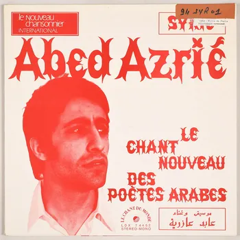 disque 33 tours Le chant de l'obscurité MUS2011.3.25.1-2 Photo