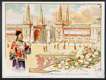 carte réclame Exp.on de 1900. PALAIS DE LA CERAMIQUE ET DE LA VERRERIE 1975.3.344 Photo