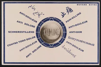buvard publicitaire ANTI-DOULEUR 1994.34.947 Photo