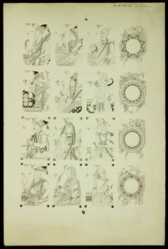 estampe Modèle de figures pour cartes à jouer 1967.185.1315 Photo