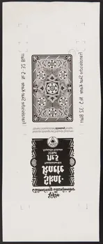 estampe Revers de carte 1967.185.1375 Photo