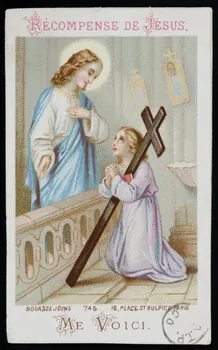 estampe RECOMPENSE DE JESUS.  ME VOICI. 1971.1.142 Photo