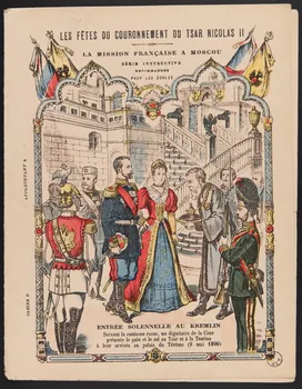 estampe LES FÊTES DU COURONNEMENT DU TSAR NICOLAS II  ENTREE SOLENNELLE AU KREMLIN 1971.9.38 Photo