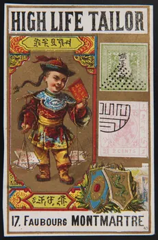 D. Hutinet carte réclame chromo Nord-Pas-de-Calais, France 1894-1900 1995.1.1413.1  Photo