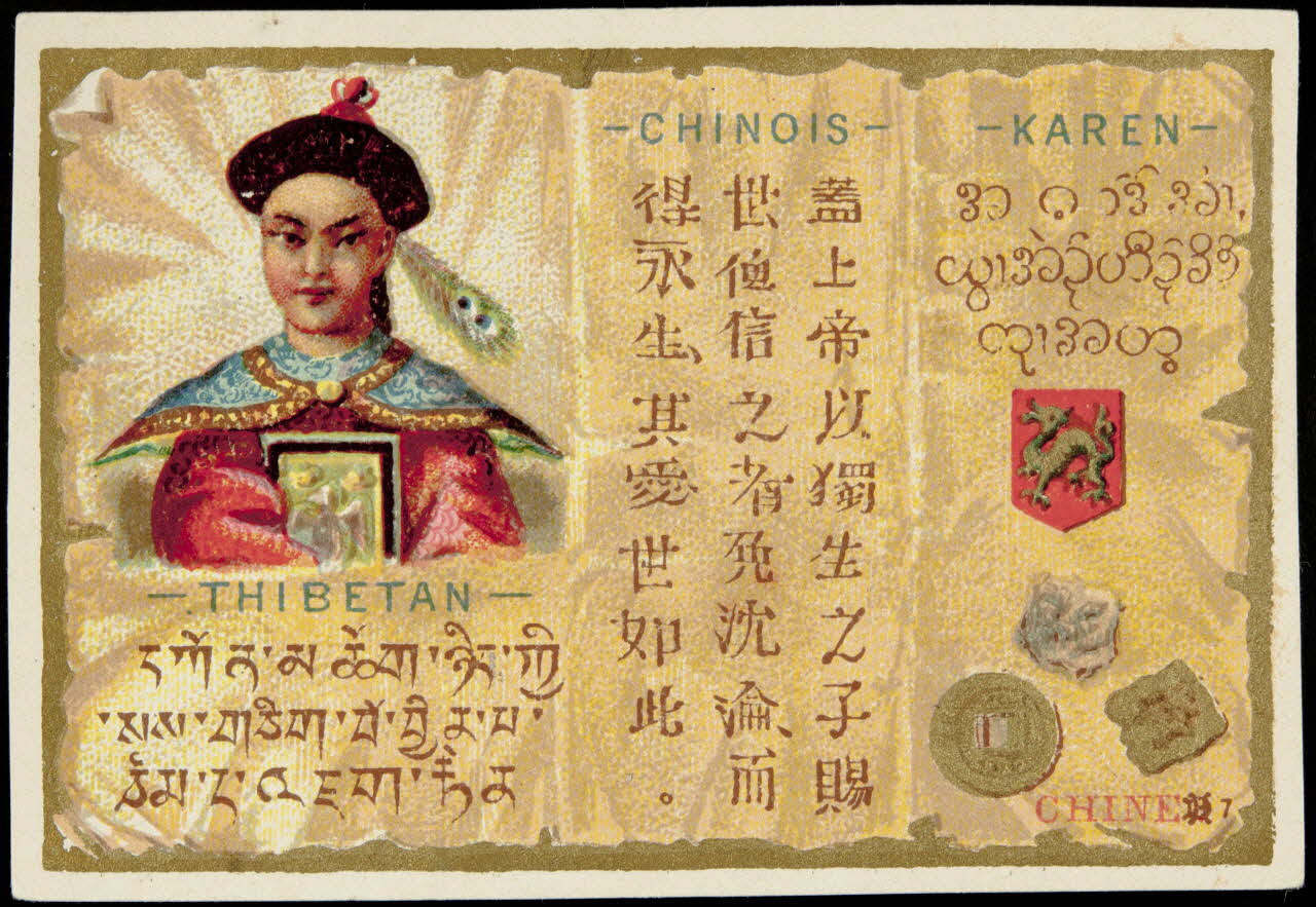 Dessain carte réclame chromo Liège 1914 1995.1.3904.2 Photo