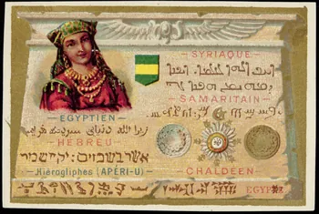 Dessain carte réclame chromo Liège 1914 1995.1.3904.3 Photo