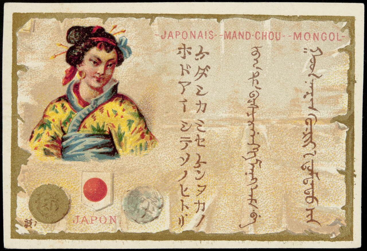 Dessain carte réclame chromo Liège 1914 1995.1.3904.4 Photo