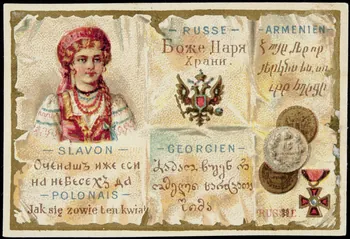 Dessain carte réclame chromo Belgique 1914 1995.1.3904.5 Photo