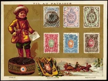 carte réclame chromo 1996.40.1402.6 Photo