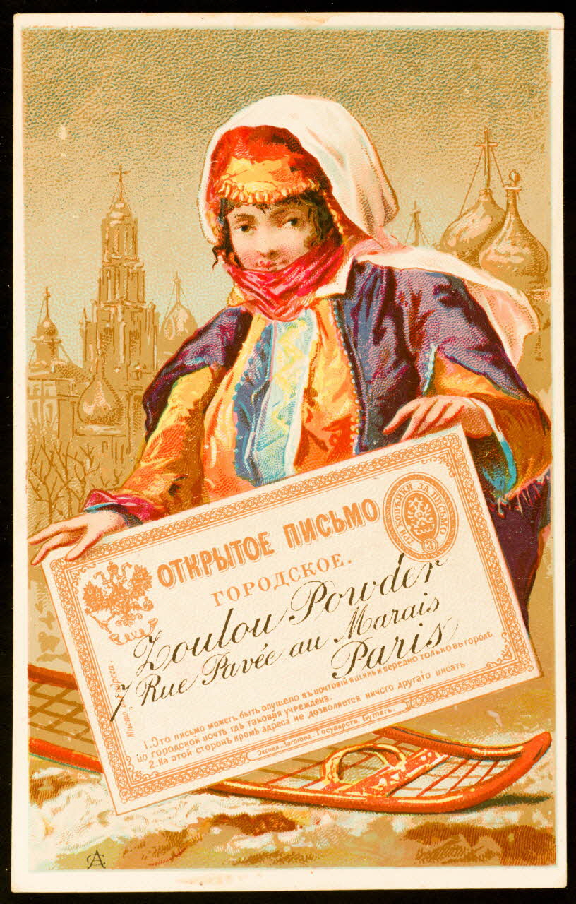 carte réclame chromo 1996.40.2017.5 Photo