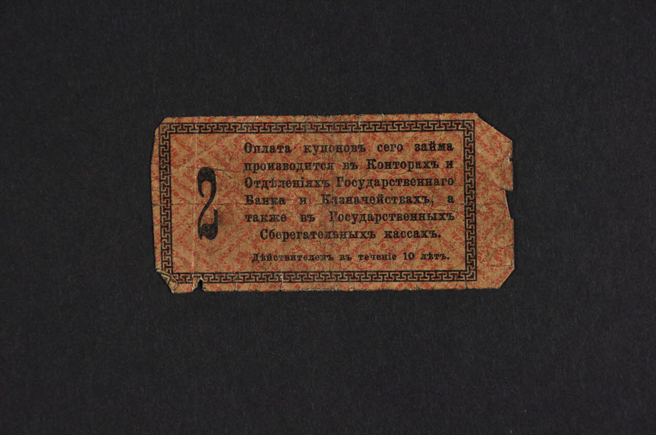 coupon DMH1934.203.11  Photo Mucem