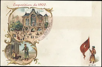 Imprimerie H. Laas carte réclame chromo Paris 1900-1905 1995.1.1052.27 Photo