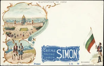 Imprimerie H. Laas ; Sanard et Derangeon carte réclame chromo Paris 1878-1905 1996.40.994.6 Photo