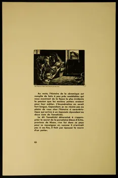 estampe Chez Alphonse Talbot, Henri Girault pose des becs. 1942.12.5.12 Photo