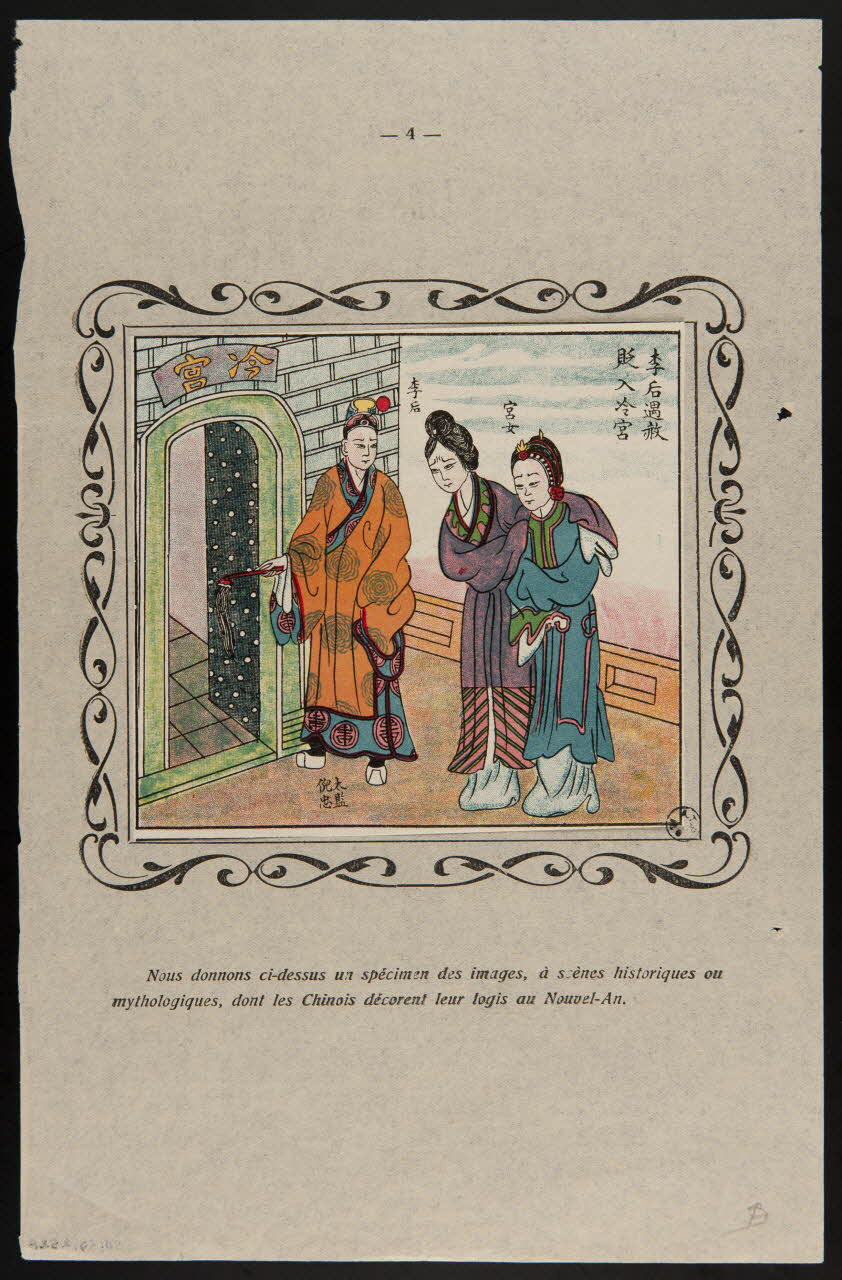 estampe Nous donnons ci-dessus un spécimen des images, à scènes historiques ou  mythologiques, dont les Chinois décorent leur logis au Nouvel-An. 1950.39.2528 Photo