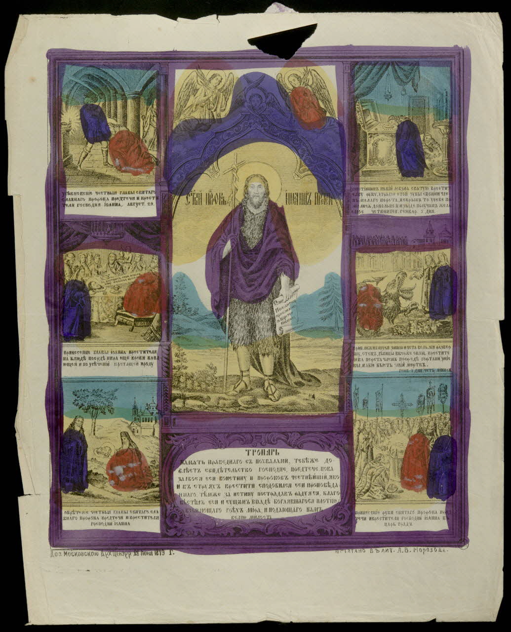 estampe Vie d'un saint 1951.16.363 Photo