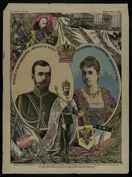 estampe NICOLAS II ALEXANDROVITCH, EMPEREUR DE RUSSIE - ALEXANDRA FEODOROVNA, IMPERATRICE DE RUSSIE 1953.41.98 Photo