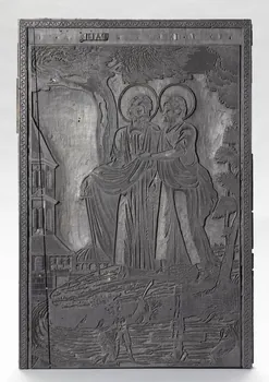 bois d'impression Saint Pierre et saint Paul 1980.15.18  Photo RMN-Grand Palais (Mucem)
