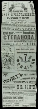 estampe Cirque russe 1961.157.3 Photo