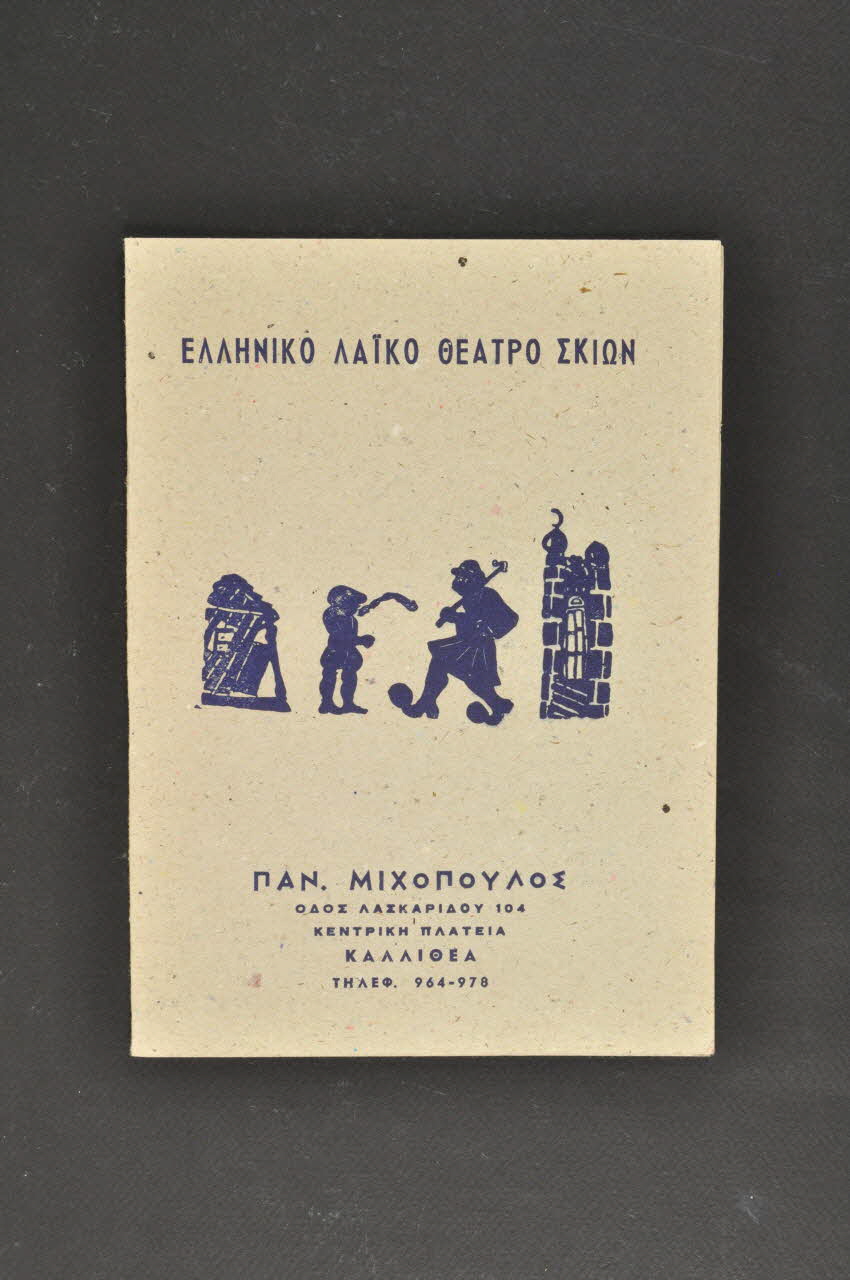 texte DMH1968.89.8 Photo Mucem