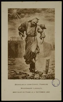 image pieuse BIENHEUREUX JEAN-GABRIEL PERBOYRE 1981.22.57  Photo