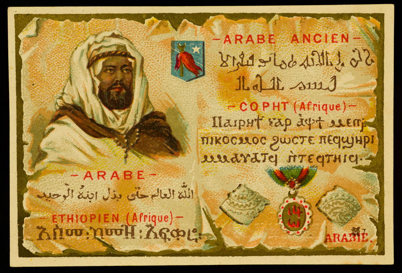 carte réclame chromo 1996.40.1988.3 Photo
