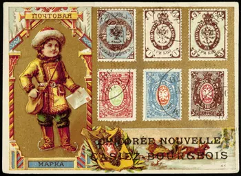 carte réclame Facteur russe 1998.77.214.7 Photo