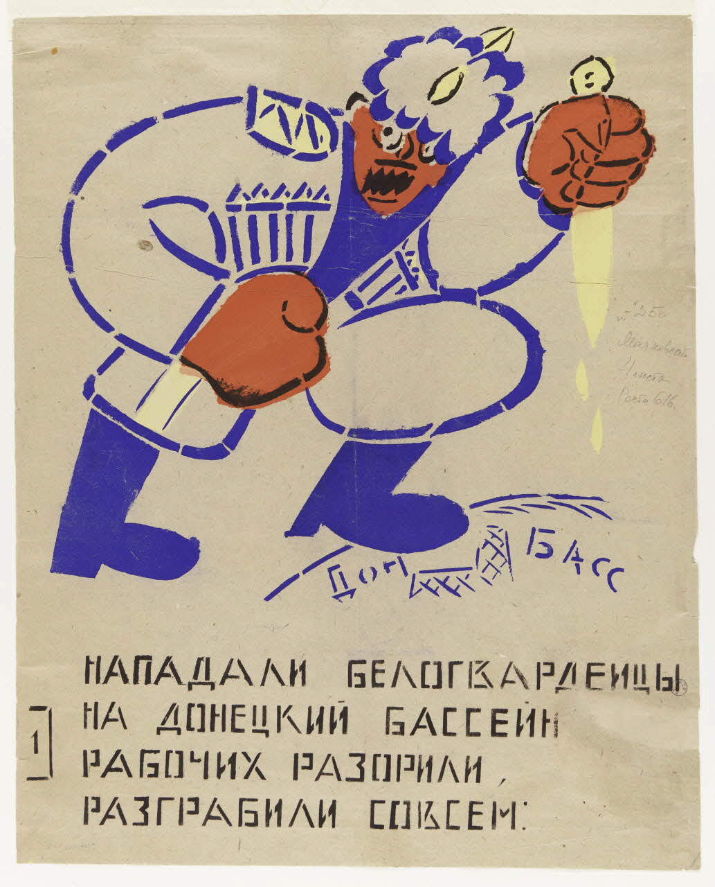 Vladimir Maïakovski affiche fenêtre ROSTA Russie 1919 2000.44.1 Photo