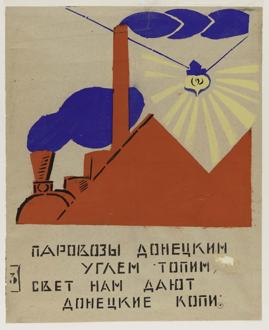 Vladimir Maïakovski affiche fenêtre rosta Russie 1919 2000.44.3 Photo