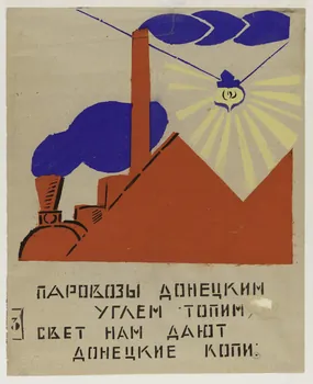 Vladimir Maïakovski affiche fenêtre rosta Russie 1919 2000.44.3 Photo