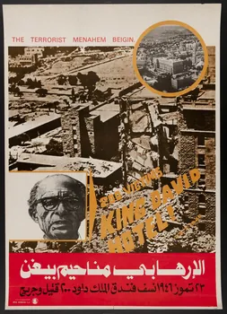 affiche THE TERRORIST MENAHEM BEIGIN. 2001.4.7 Photo