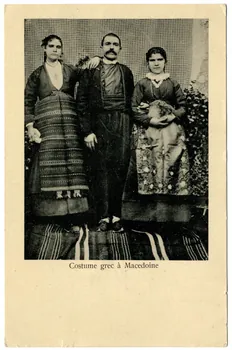 Costume grec à Macédoine Sou.30.24.1 Photo