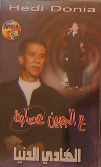 cassette-audio 2005.136.3 Photo