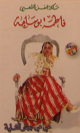 cassette-audio 2005.136.5 Photo
