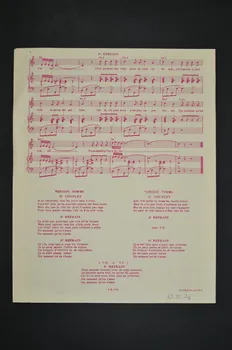 partition de musique petit format 1969.88.74 Photo Mucem