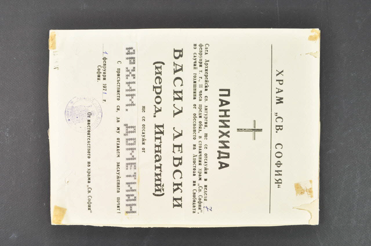 faire-part de décès DMH1971.23.41 Photo Mucem