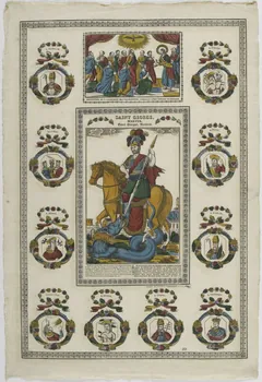 Jean-Pierre Clerc imagerie ancienne INSTITUTION DU S. SACREMENT DE L' EUCHARISTIE  SAINT GEORGE,  MARTYR. Franche-Comté, France 1830-1842 1947.34.3 Photo RMN-Grand Palais (Mucem)