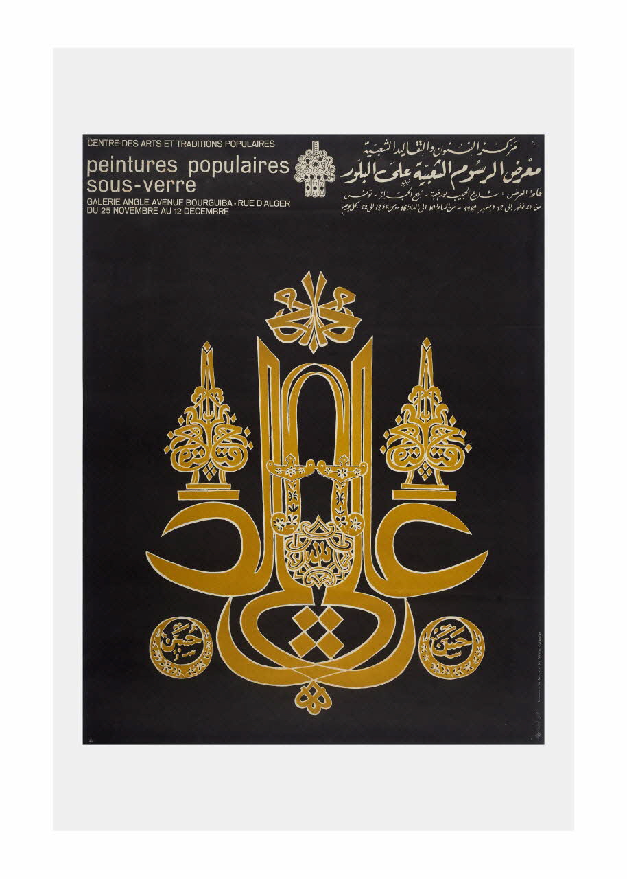 affiche Affiche pour l'exposition de Peintures populaires sous-verre, Tunis Tunisie 1969 2015.16.64 Photo Mucem/ Yves Inchierman