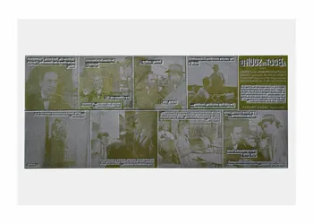 Raymond Cauchetier plaque d'impression Plaque d'impression du ciné-roman "A bout de souffle" Ile-de-France, France 1960-1969 2016.10.2.1 Photo Mucem/ Yves Inchierman