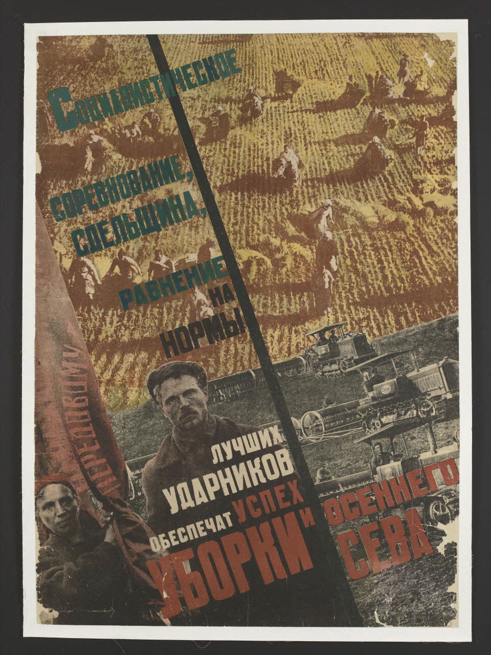 affiche L'émulation socialiste  Le travail à la pièce  L'alignement aux normes  Des meilleurs travailleurs  Garantit le succès de la récolte et des semailles d'automne Russie 1930-1940 2001.44.2 Photo RMN-Grand Palais (Mucem)