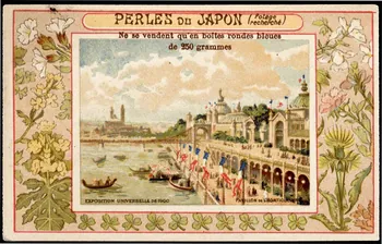 Romanet carte réclame chromo Paris 1900-1913 1995.1.1184.20 Photo