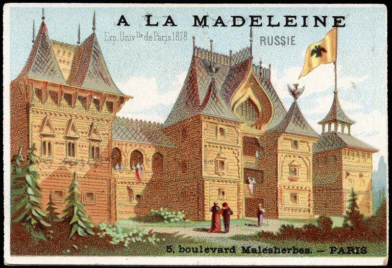 Imprimerie H. Laas carte réclame chromo Paris 1878-1905 1995.1.994.36 Photo