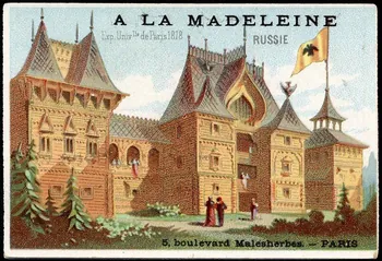 Imprimerie H. Laas carte réclame chromo Paris 1878-1905 1995.1.994.36 Photo